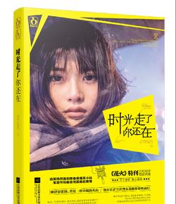 非人学园